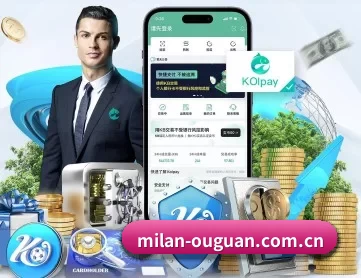 米兰体育app在线下载 APP 深度功能