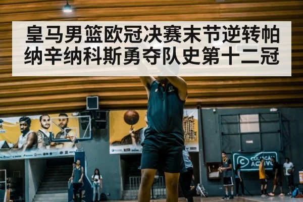 basketball player shooting