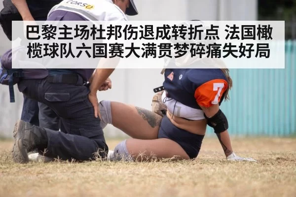rugby player injury